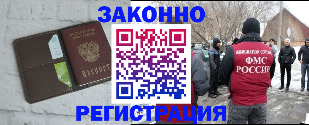 временная регистрация адрес в Миньяре