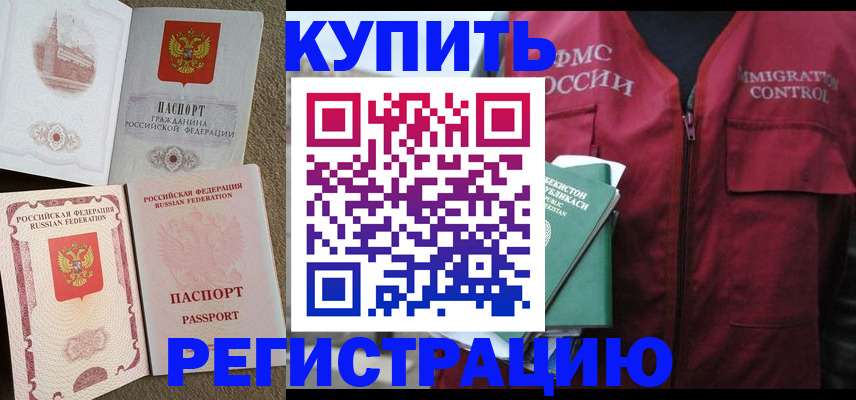 пропишу в квартире в Миньяре